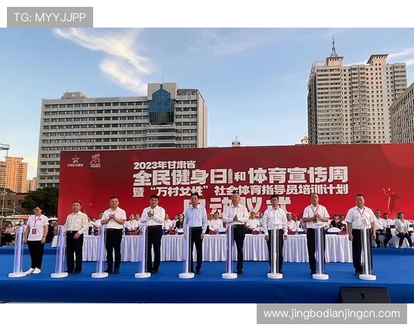 B体育集团官网积极响应国家体育发展战略，助力全民健身运动普及