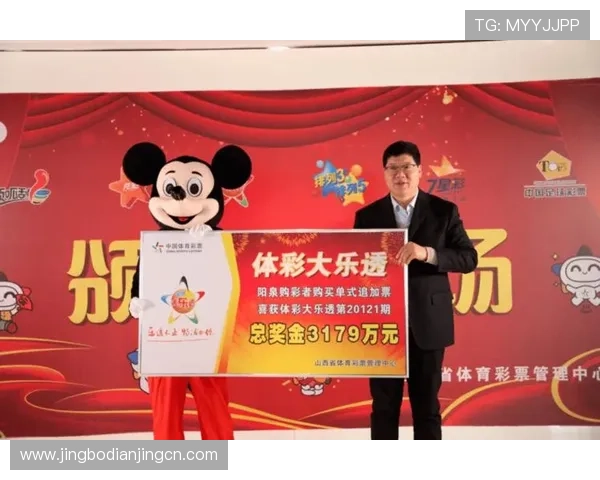 博万体育旗舰厅客户端最新优惠活动，丰富奖励助力您的投注赢大奖