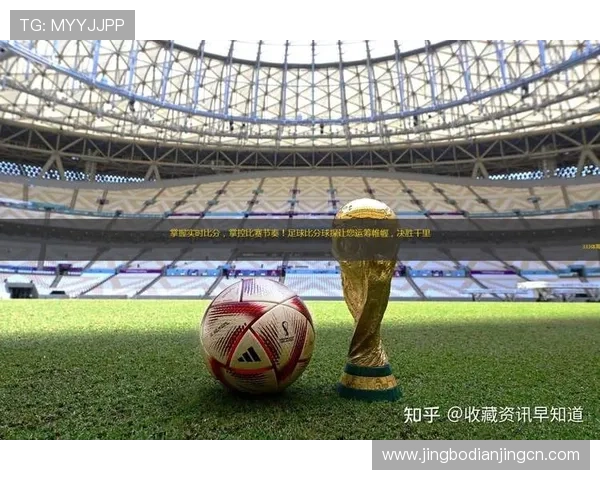 使用球探网足球即时比分，随时掌握足球比赛的最新动态，享受精准、快速的比分更新服务体验