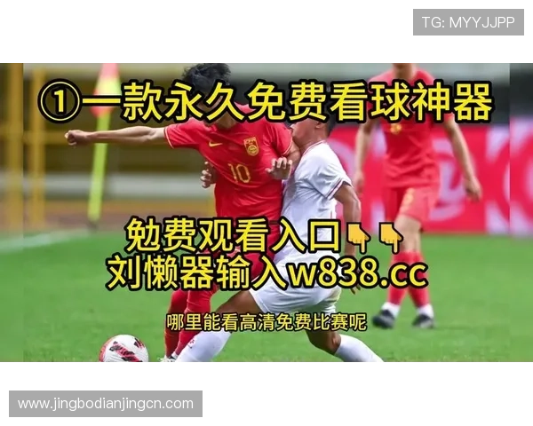 有球直播app官方下载渠道，方便用户随时随地观看足球比赛直播
